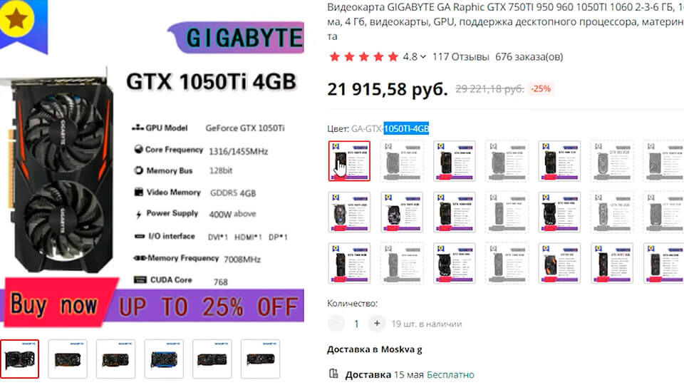 Как выгодно покупать видеокарты из Китая. Можно сэкономить 30%
